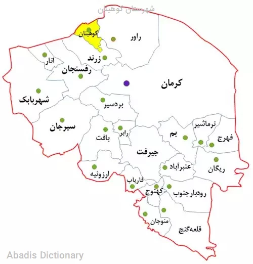 شهرستان کوهبنان